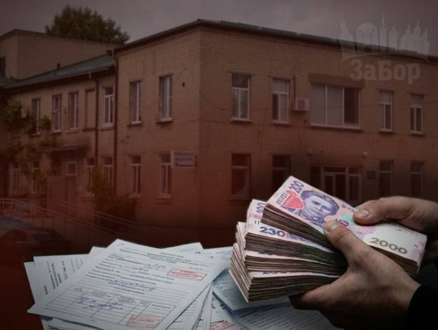 Колаж: Вільнянська міська лікарня та гроші
