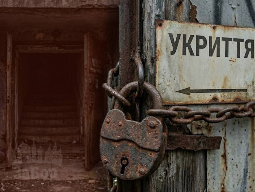 Колаж: укриття та замок