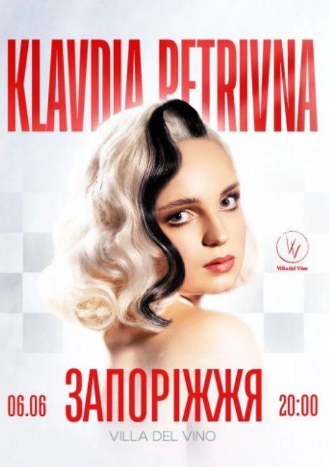 Концерт "Klavdia Petrivna | Open Air"