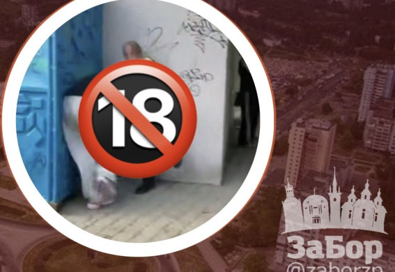 У Хортицькому районі Запоріжжя підлітки влаштували бійку (відео 18+)