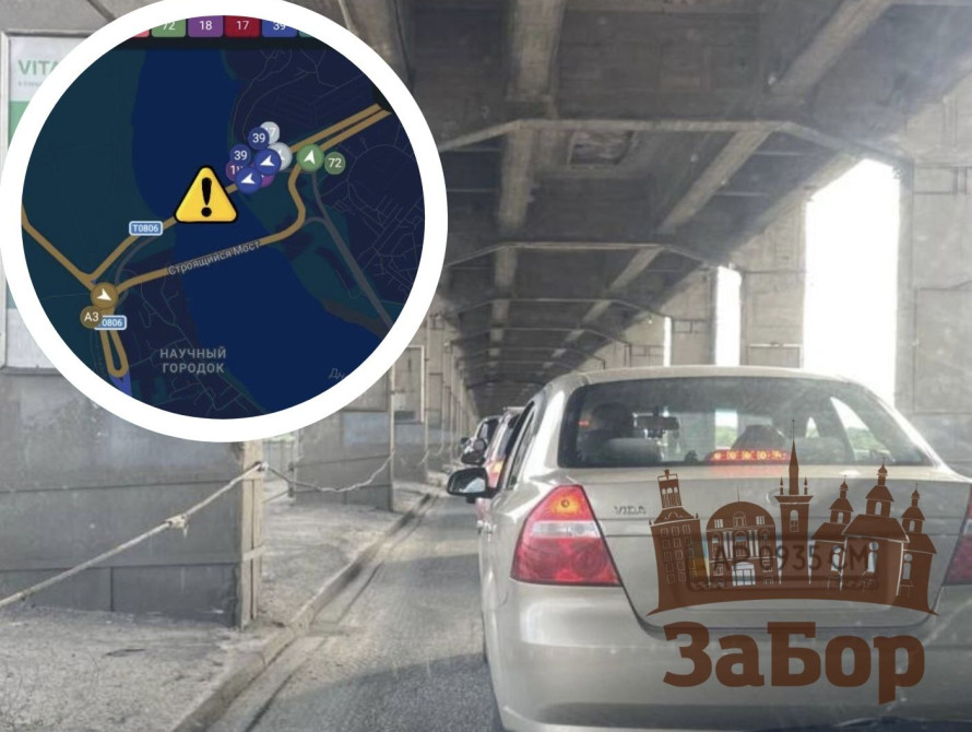 ДТП на мосту Преабраженського у Запоріжжі