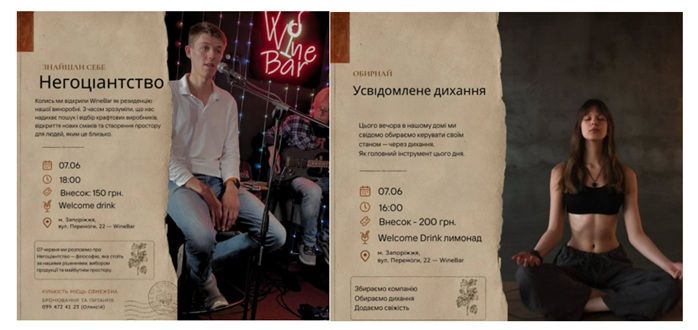 Презентація нової концепції про Негоціантство та МК "Обирай усвідомлене дихання"