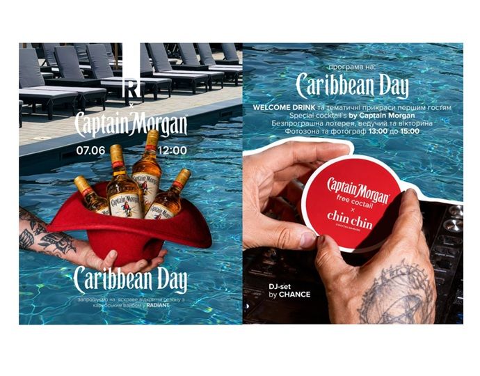 Вечірка "CARIBBEAN DAY"