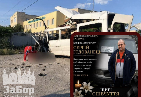 В передмісті Запоріжжя росіяни завдали удару по маршрутці: загинув водій (фото)