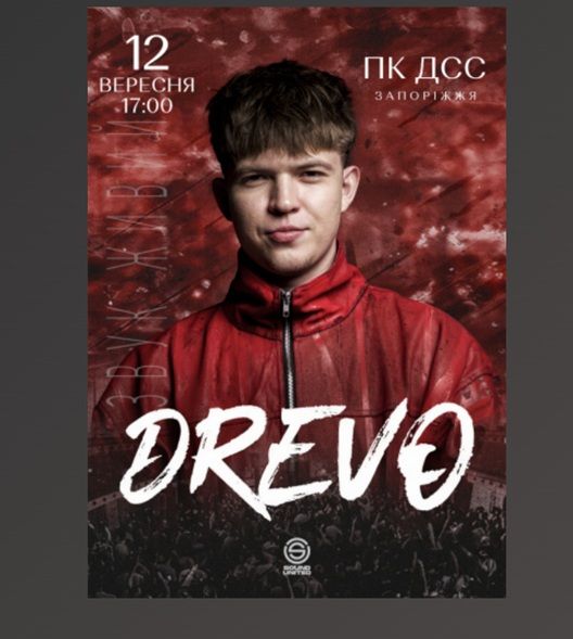 Концерт DREVO