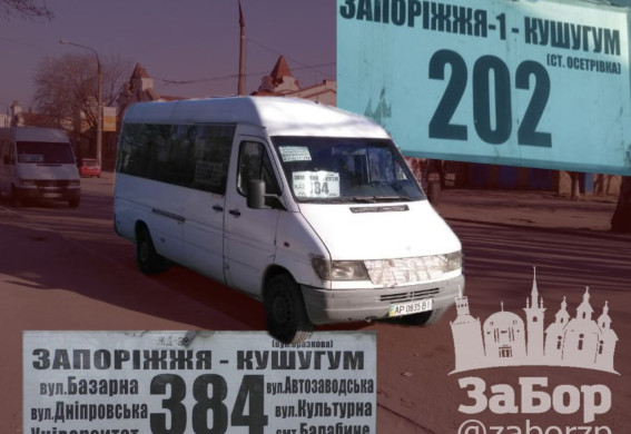 Після вбивства маршрутчика та обстрілу зупинки у Кушугумській громаді, вперше відновлюють рух приміського транспорту