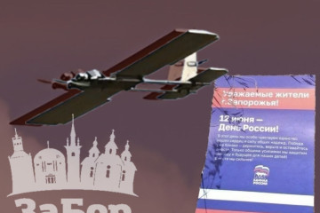 Під час атаки на Запоріжжя над містом розкидали російські листівки (фото)