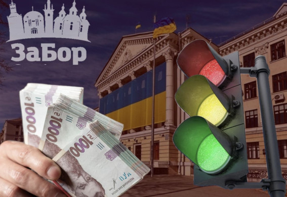 У Запоріжжі на ремонт одного світлофора в центрі міста витратять майже 4,5 млн грн