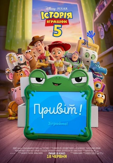 Мультфільм "Історія іграшок 5"