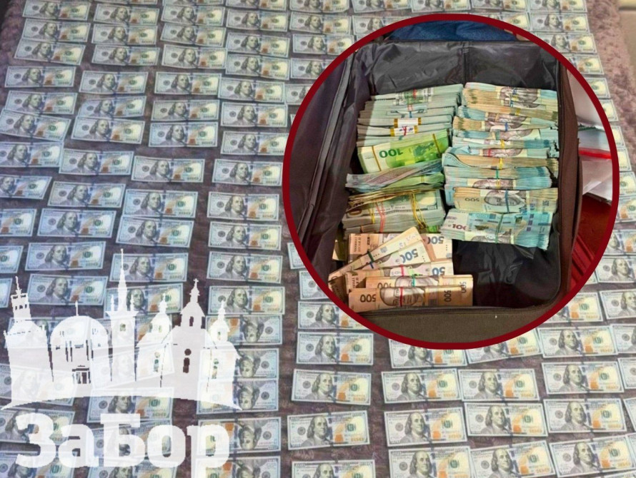 Бюджетні гроші, вилучені у посадовців у Запоріжжі