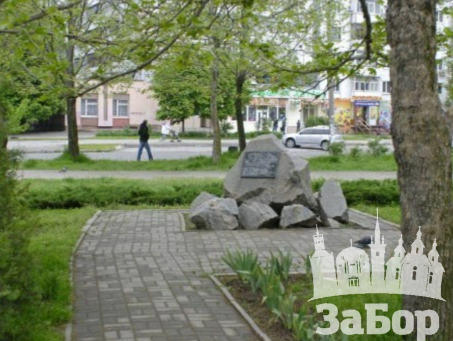 Сквер Чорнобильців у Дніпровському районі Запоріжжя