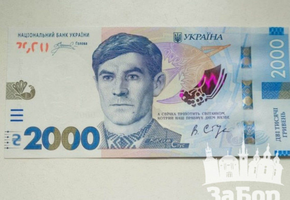 В Україні з'явиться нова банкнота номіналом 2 000 гривень: на купюрі зобразять Василя Стуса