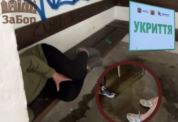 Укриття Запоріжжя: на Бабурці - антисанітарія, на Райдузі — вода, в центрі люди скаржаться на зачинені сховища (відео)