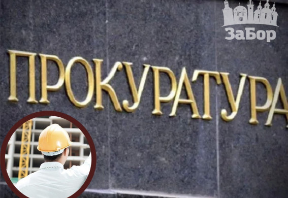 У Запоріжжі прокуратура планує витратити понад 6,2 млн грн на ремонт приміщення на Бабурці