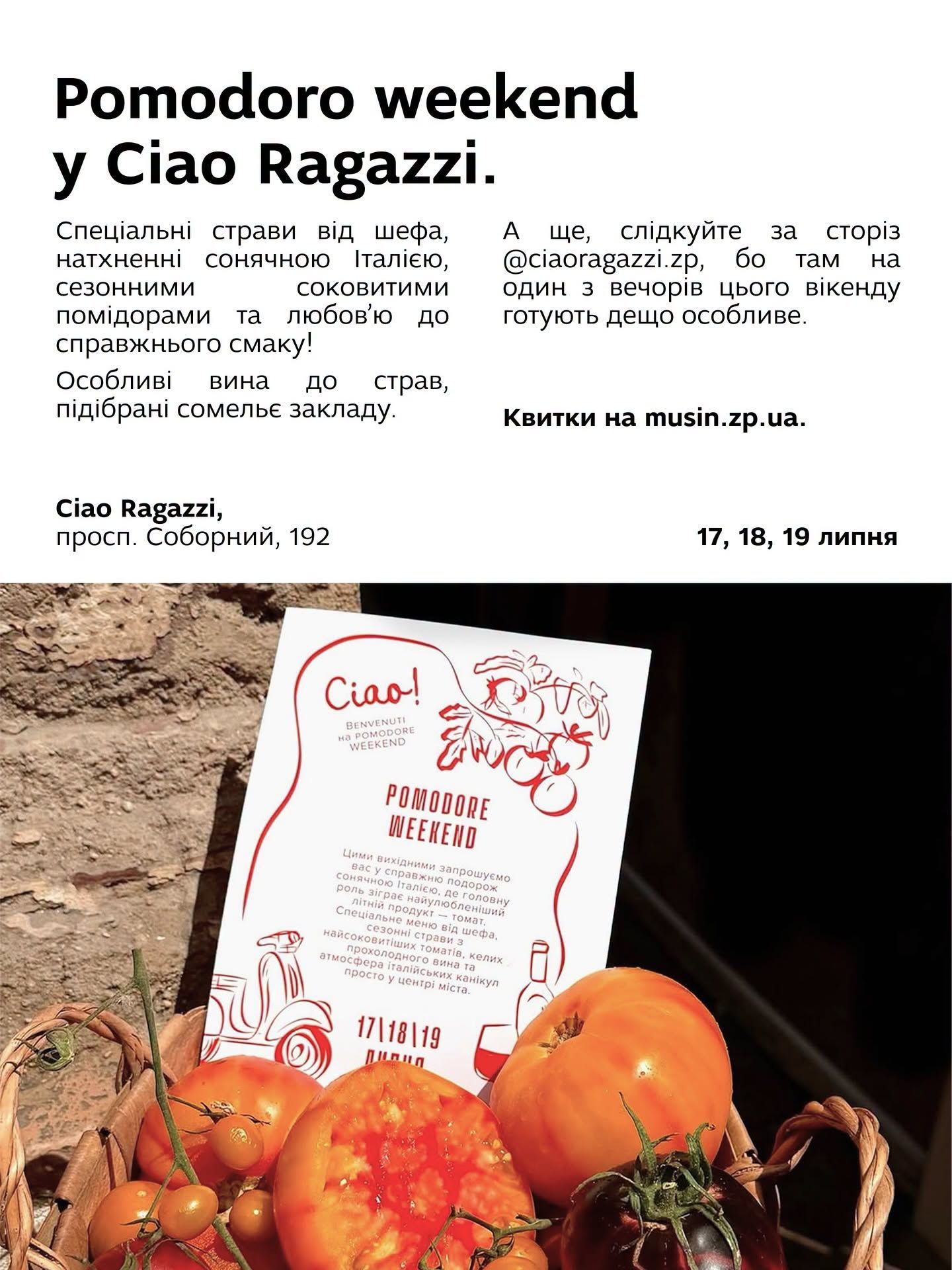 Проєкт "POMODORO WEEKEND"