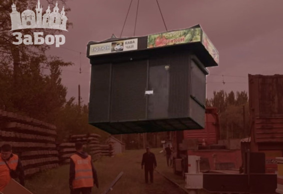 У Запоріжжі демонтували 20 незаконних МАФів