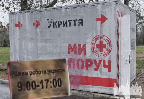 Після скарг містян у Запоріжжі на Хортиці укриття почали працювати цілодобово