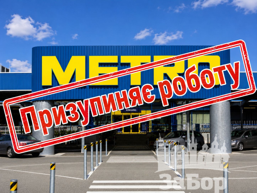 Метро призупиняє роботу у Запоріжжі