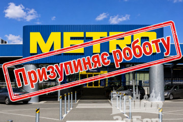 Через постійні російські обстріли METRO призупиняє роботу торговельного центру у Запоріжжі