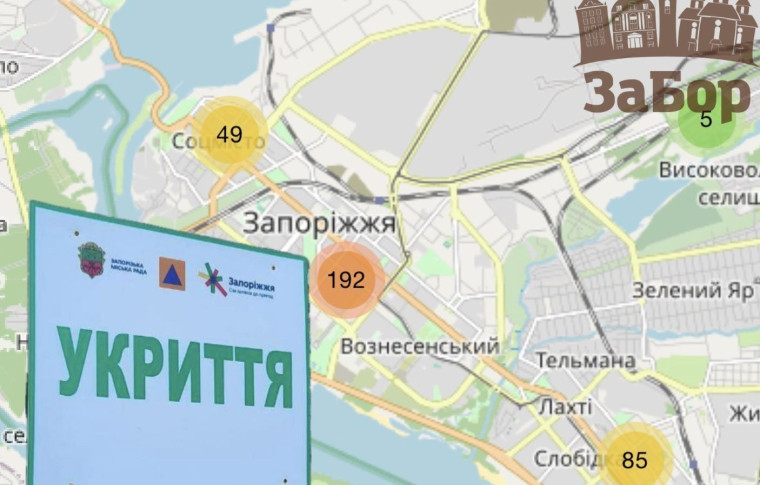 Лише у двох містах України працюють інтерактивні мапи укриттів, Запоріжжя одне з них