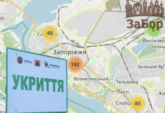 Лише у двох містах України працюють інтерактивні мапи укриттів, Запоріжжя одне з них