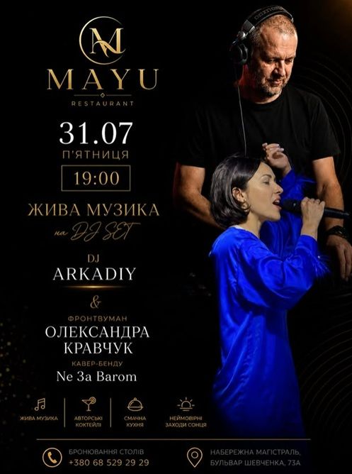 Вечір живої музики DJ Arkadiy: хіти у живому виконанні фронтвумен кавер-бенду Ne 3a Barom — Олександри Кравчук