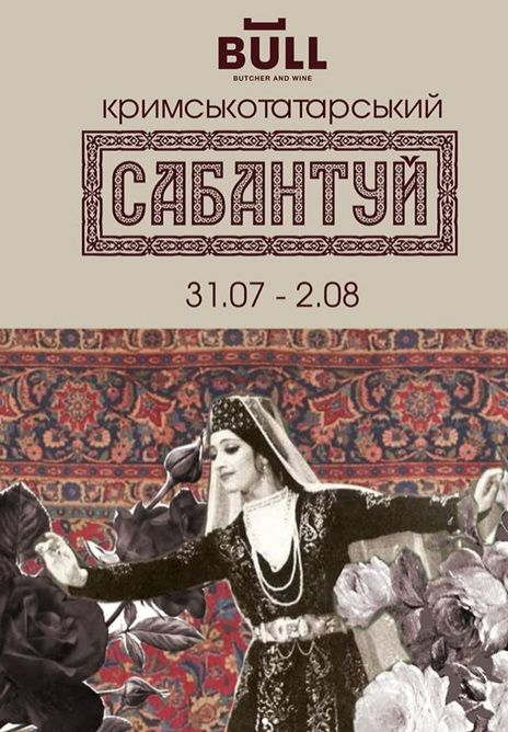 Проєкт "САБАНТУЙ кримськотатарський"