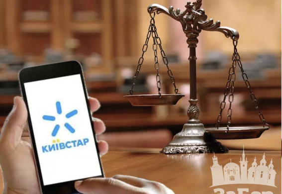 АМКУ оштрафував «Київстар» на 17,5 мільйона гривень через рекламу швидкості інтернету