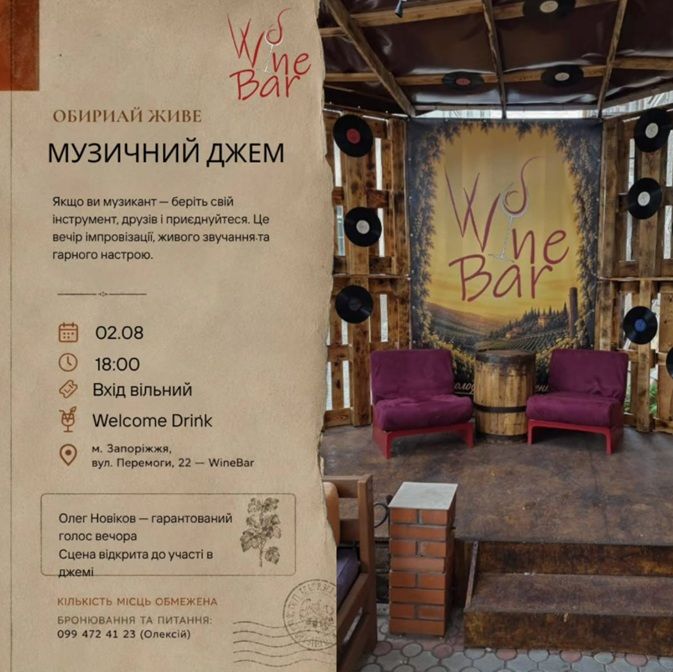 Концерт "МУЗИЧНИЙ ДЖЕМ"