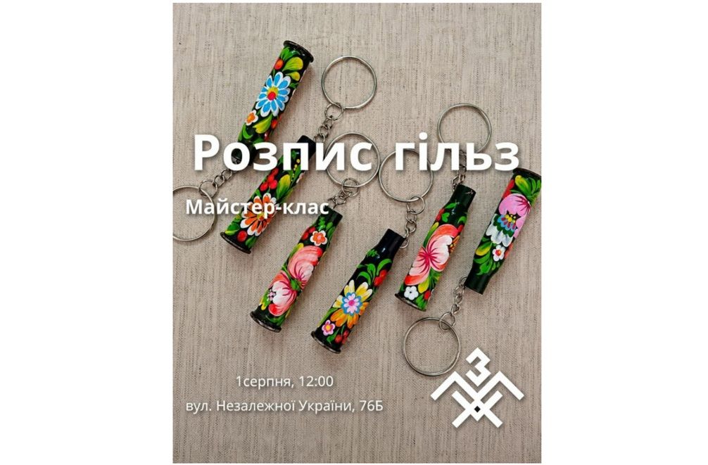 Майстер-клас із петриківського розпису "Розпис гільз" від Наталії Дегтярьової