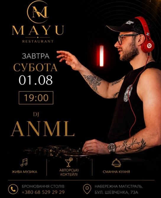 Вечірка з DJ ANML