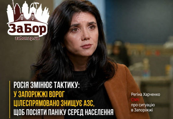 Регіна Харченко CNN про атаки на АЗС в Запоріжжі: "Росія цілеспрямовано атакує об'єкти, які не мають військового значення"