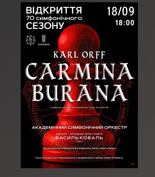 Концерт-відкриття 70 симфонічного сезону "Carmina Burana"