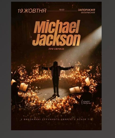 Концерт "Музика Michael Jackson при свічках"