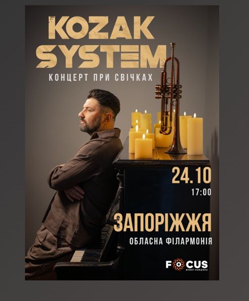 Концерт гурту KOZAK-SYSTEM