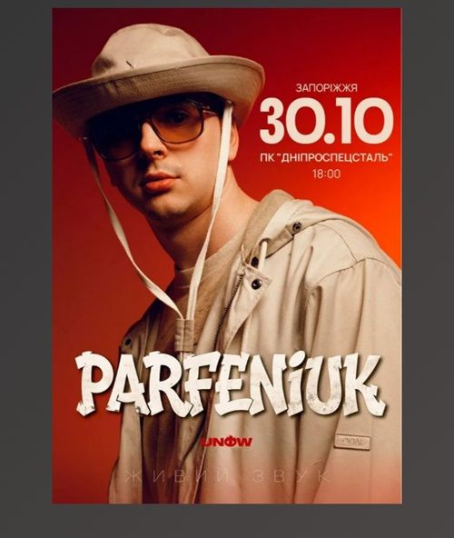 Концерт PARFENIUKA