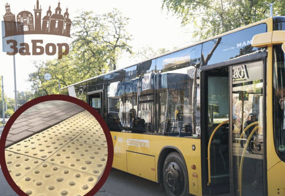 У Запоріжжі облаштовують тактильну плитку на зупинках на Набережній