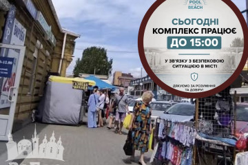 У Запоріжжі через загрозу російських ударів тимчасово призупинили роботу ринок, магазини, розважальний комплекс та суд