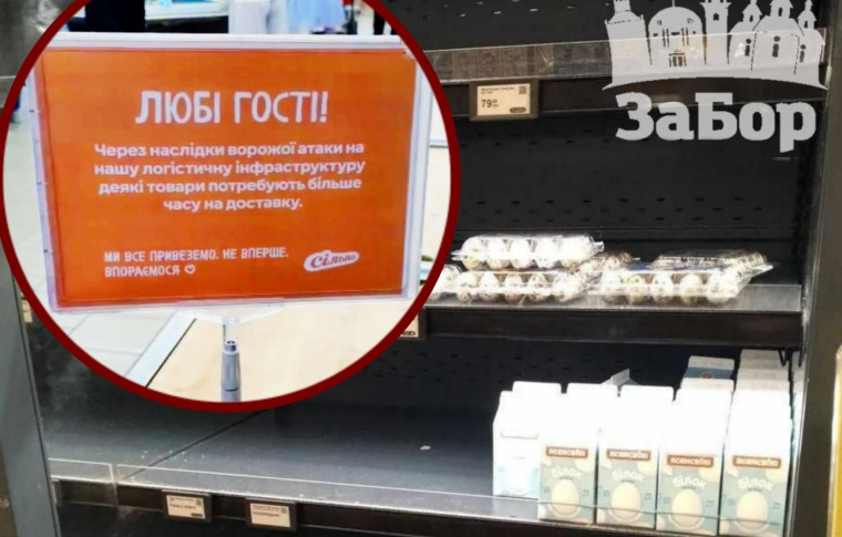 У «Сільпо» Запоріжжя спорожніли полиці: після ударів по складах у Києві бракує овочів і круп