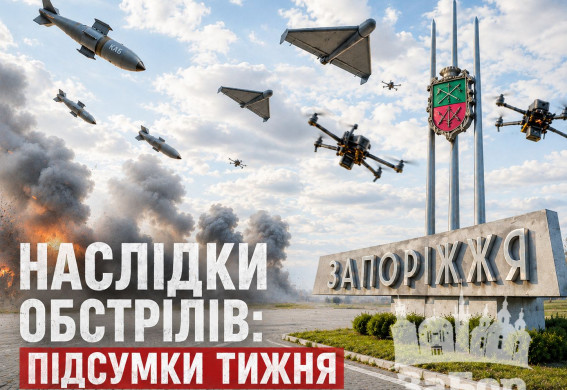 За тиждень росіяни завдали по Запорізькій області майже 7 тисяч ударів: 7 людей загинули, 37 поранені