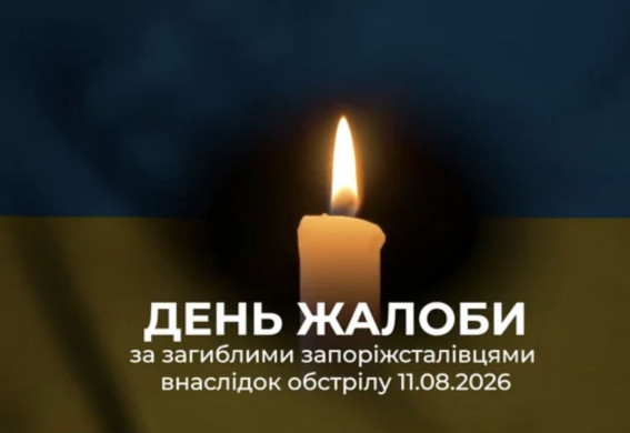 На «Запоріжсталі» загинули 7 працівників через нічний удар РФ: комбінат повністю зупинив роботу