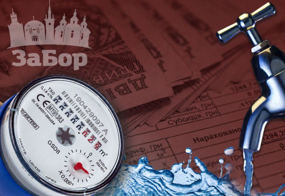 На Запоріжжі збираються підвищити тариф на воду: кубометр коштуватиме 143,6 гривні