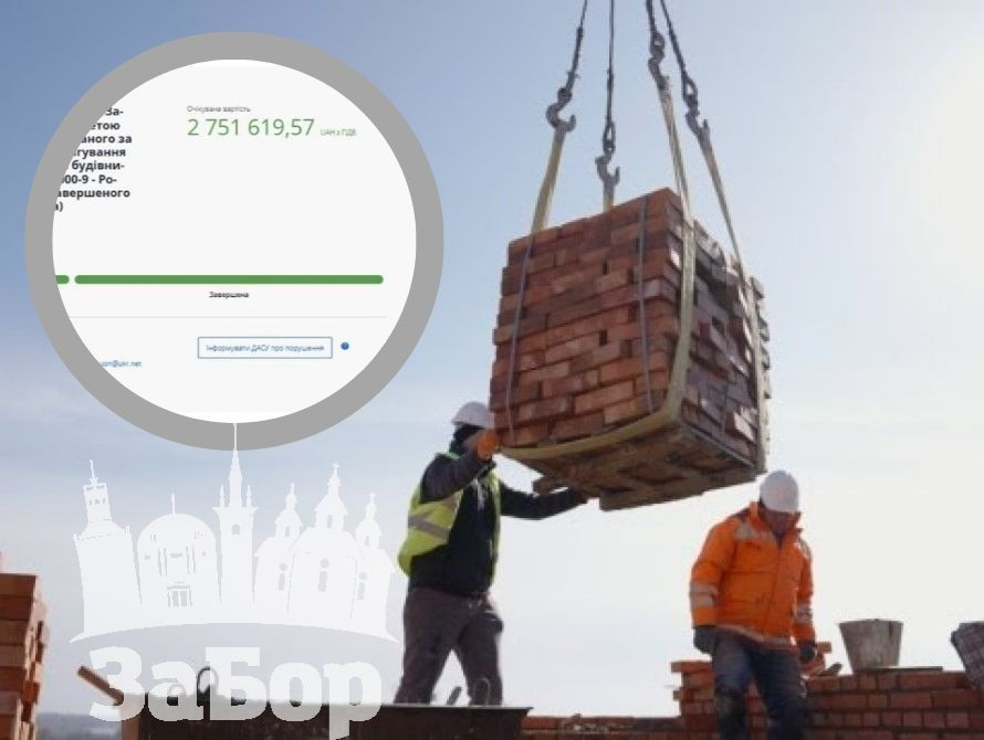 Тендер на облаштування безпечного простіру для дітей у Запорізькій Гімназії 111