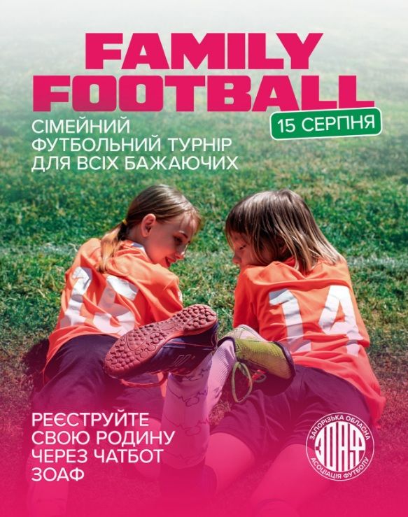 FAMILY FOOTBALL