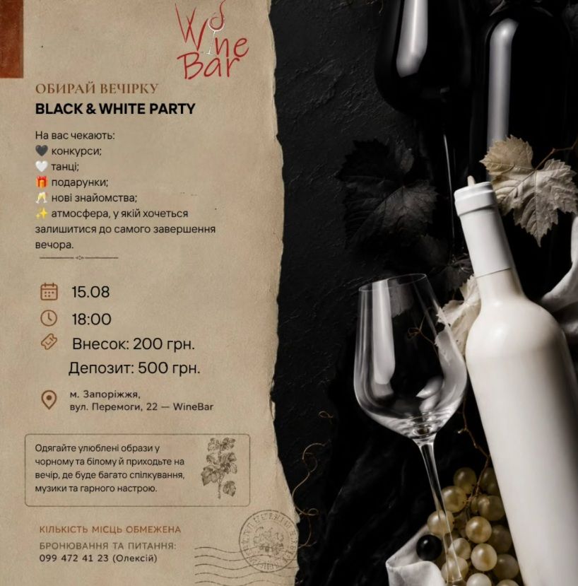 BLACK & WHITE PARTY