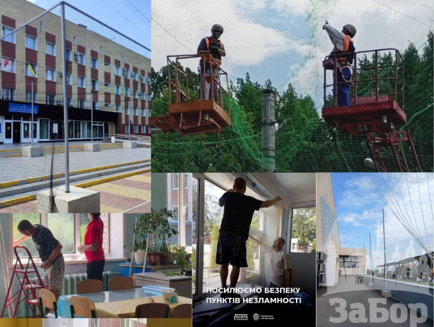 Захист інфраструктури за допомогою сітки та бронеплівки