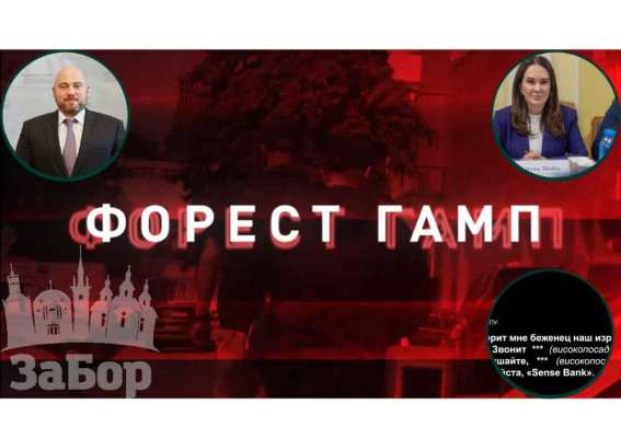 НАБУ і САП розкрили операцію "Форест Гамп": у справі — заступниця голови ОП, нардепи та мільйони брудної готівки (фото, відео)
