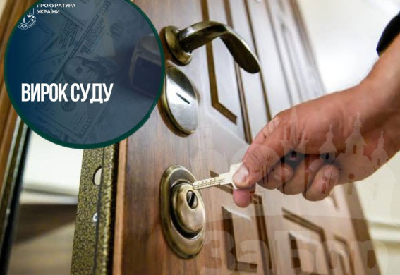 У Запоріжжі чоловік пограбував квартиру колеги на 490 тисяч гривень: апеляція замінила умовний термін на реальний