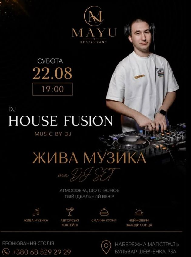 Вечірка з DJ Housefusion
