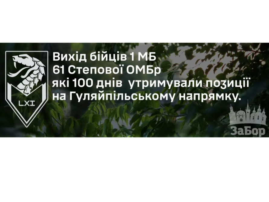 Історія бійців  на Запорізькому напрямку